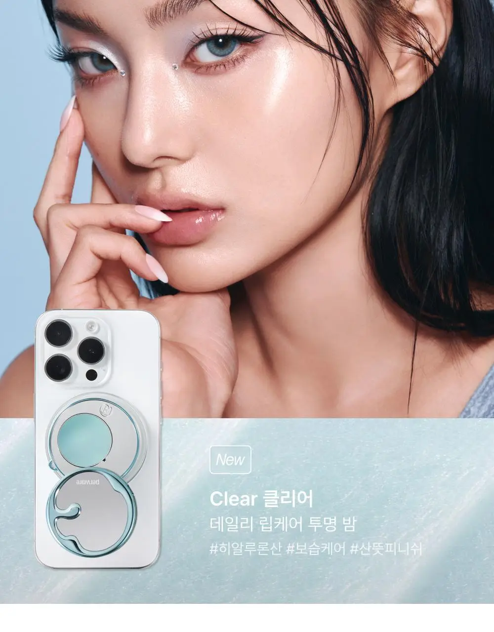 [맥세이프호환] 페르웨어 립그립 9colors (글로우/블러리/밤) 상세페이지 24